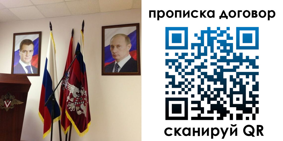 прописка для военкомата в Орле