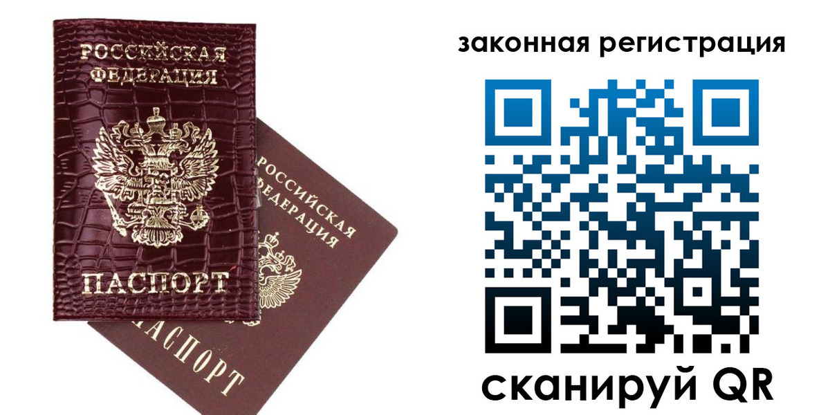 регистрация в Орле