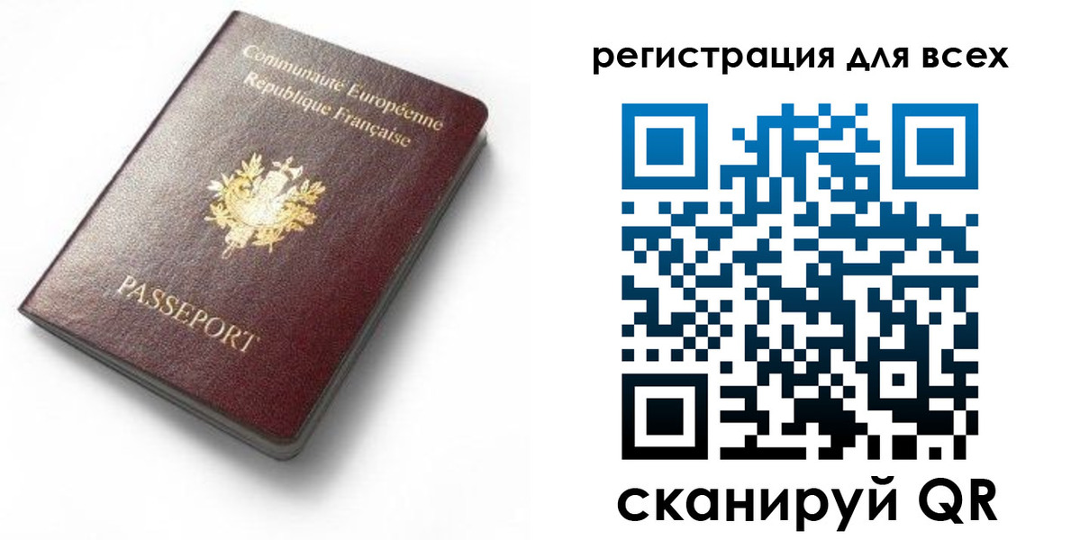 временная регистрация купить в Орле
