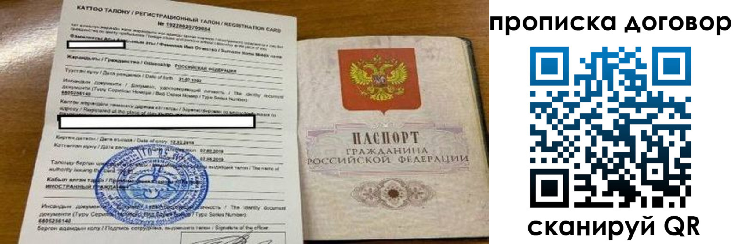 пропишу в квартире в Орле