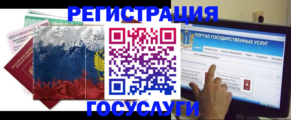 временная регистрация собственник в Орле