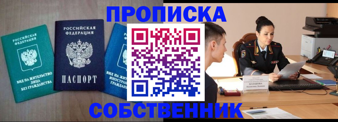 регистрация для школы в Орле