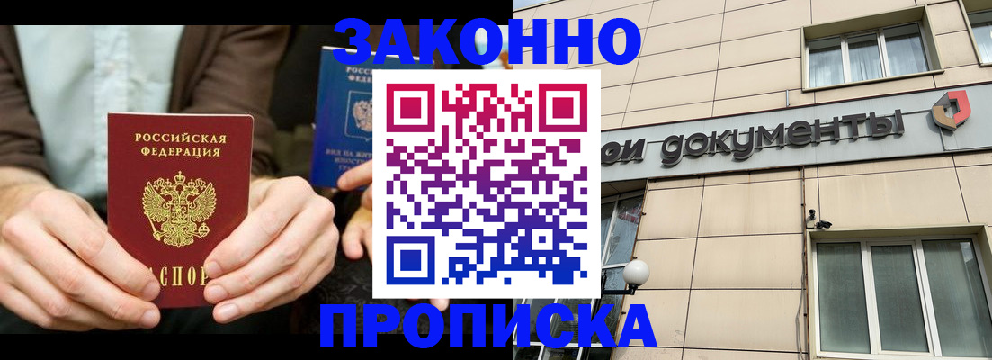 прописка поиск в Орле