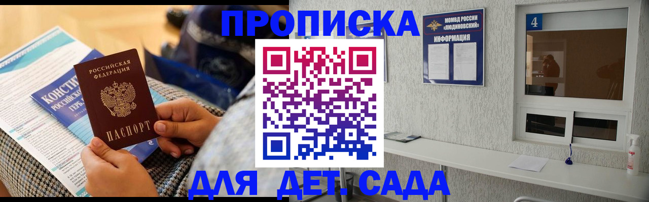 временная регистрация в квартире в Орле