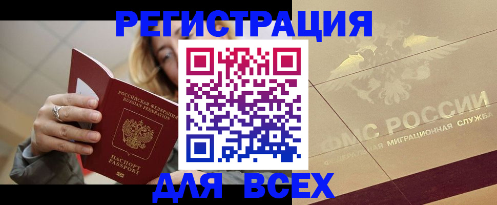 временная регистрация госуслуги в Орле